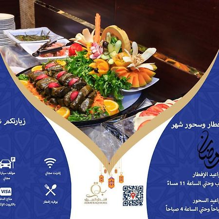 Al Bayraq Hotel メッカ エクステリア 写真